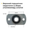 Подшипник верхний в сборе, СМЗПИ