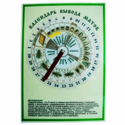 Календарь вывода маток