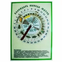 Календарь вывода маток