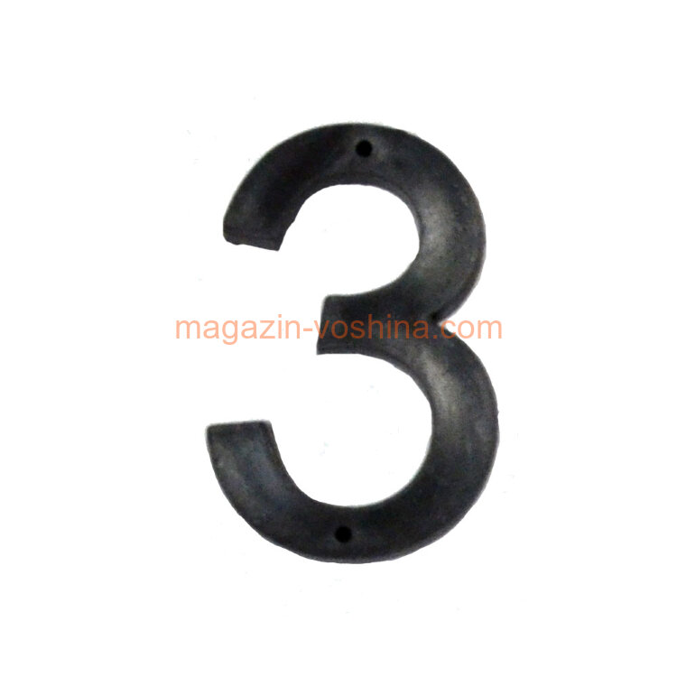 Цифра пластмассовая "3"