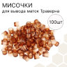 Мисочка Траверна (упаковка 100 шт), Россия