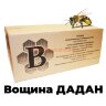 Вощина ТРУТНЕВАЯ (5кг упаковка) г.Стерлитамак