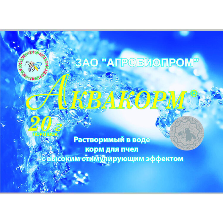 Аквакорм (порошок – 20г), ЗАО "Агробиопром"