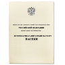 Паспорт пасеки ветеринарно-санитарный