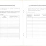 Паспорт пасеки ветеринарно-санитарный