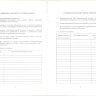 Паспорт пасеки ветеринарно-санитарный