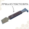 Стамеска 16  220х40х2 мм, нержавеющая, ручка текстолит