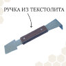 Стамеска 17  220х40х2 мм, оцинкованная, ручка текстолит