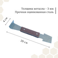 Стамеска 17  220х40х2 мм, оцинкованная, ручка текстолит