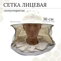Сетка лицевая, ткань бязь СУРОВАЯ