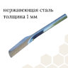 Лопатка для меда ДЛИННАЯ ручка, нержавеющая сталь