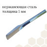 Лопатка для меда ДЛИННАЯ ручка, нержавеющая сталь