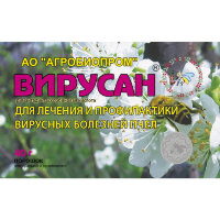 Вирусан (порошок 40 г)