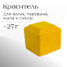 Краситель ЖЕЛТЫЙ
