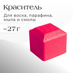 Краситель РОЗОВЫЙ