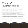 Краситель ТЕМНО-ШОКОЛАДНЫЙ