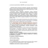 Лозекорм (аналог Лозеваля), флакон 100мл (60)