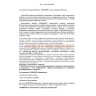 Лозекорм (аналог Лозеваля), флакон 100мл (60)
