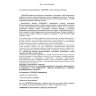 Лозекорм (аналог Лозеваля), флакон 100мл (60)