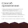 Краситель КОРИЧНЕВЫЙ