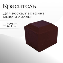 Краситель КОРИЧНЕВЫЙ