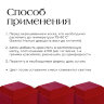 Краситель КРАСНЫЙ