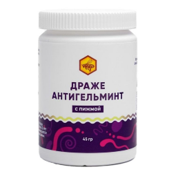 Драже "Антигельминт" с ПИЖМОЙ (90 таблеток по 500мг)