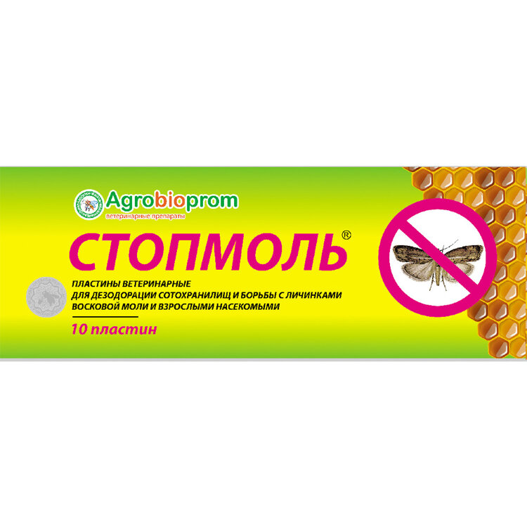 СтопМоль (полоски-10шт), ЗАО "Агробиопром"