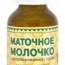 Маточное молочко адсорбированное в ГРАНУЛАХ (флакон 10 г), Урал