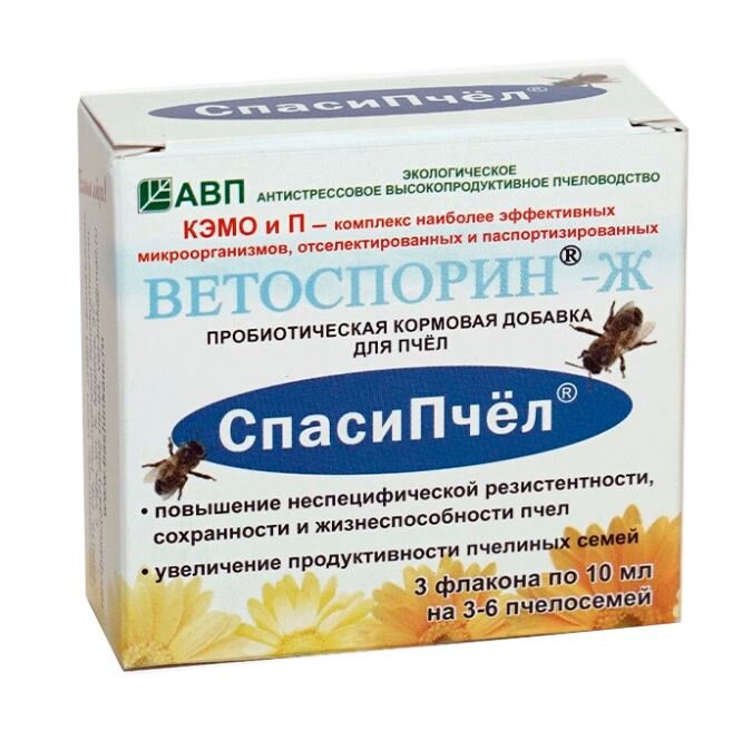 Спаси пчел (3 флакона по 10мл)