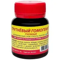 Трутневый гомогенат адсорбированный в ТАБЛЕТКАХ (флакон 50 г, 200 таблеток), Мелмур