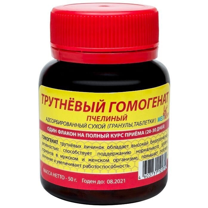 Трутневый гомогенат адсорбированный в ТАБЛЕТКАХ (флакон 50 г, 200 таблеток), Мелмур