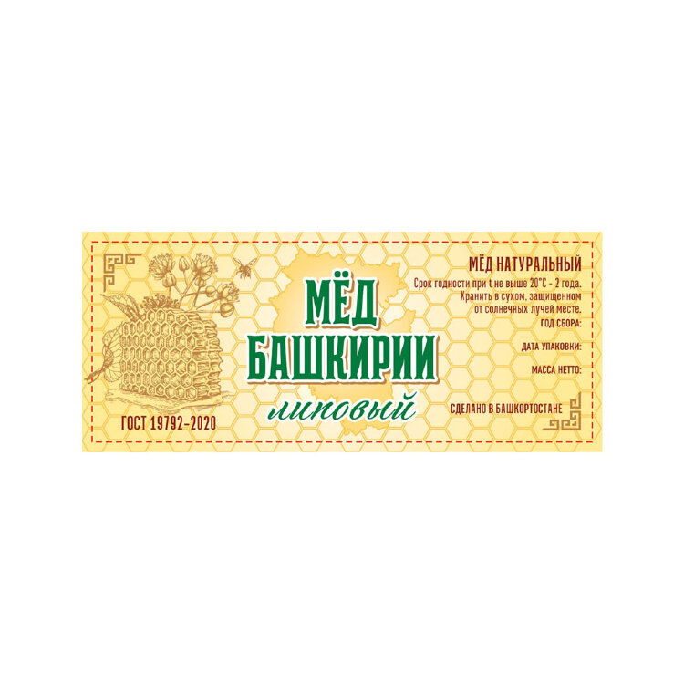 Этикетка "Мед Башкирии" липовый, 100шт