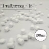 Щавелевая кислота В ТАБЛЕТКАХ,  100 г