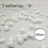 Щавелевая кислота В ТАБЛЕТКАХ,  100 г