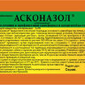 Асконазол (жидкость - 0,5мл), ЗАО "Агробиопром"