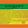 Асконазол (жидкость - 0,5мл), ЗАО "Агробиопром"