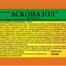 Асконазол (жидкость - 0,5мл), ЗАО "Агробиопром"