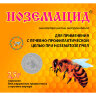 Ноземацид (порошок 2,5г - 10доз), ЗАО "Агробиопром"