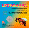 Ноземацид (порошок 5г - 20доз), ЗАО "Агробиопром"