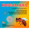 Ноземацид (порошок 5г - 20доз), ЗАО "Агробиопром"
