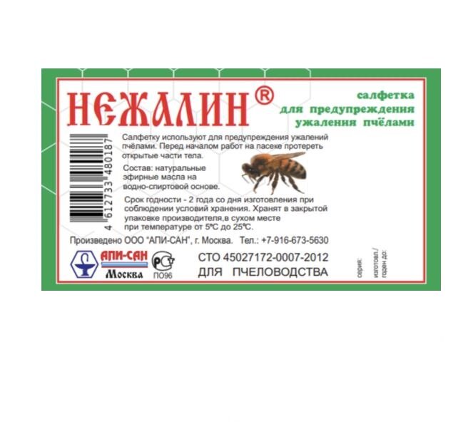 Нежалин (салфетка), ООО "АПИ-САН"
