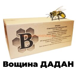 Вощина ДАДАН (5кг упаковка) г.Стерлитамак