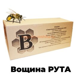 Вощина РУТА (5кг упаковка) г.Стерлитамак