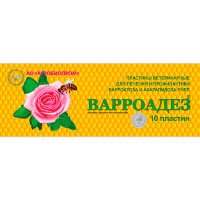 Варроадез (акарацидные полоски-10шт), ЗАО "Агробиопром"