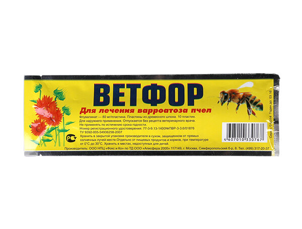 Ветфор (акарацидные полоски-10шт), ООО "Аписфера 2000"