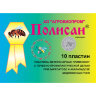 Полисан (термические полоски-10шт), ЗАО "Агробиопром"