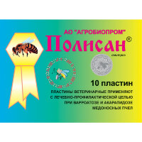 Полисан (термические полоски-10шт), ЗАО "Агробиопром"