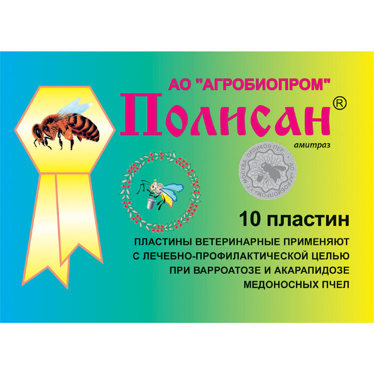 Полисан (термические полоски-10шт), ЗАО "Агробиопром"