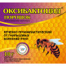 Оксибактоцид (порошок - 10г), ЗАО "Агробиопром"